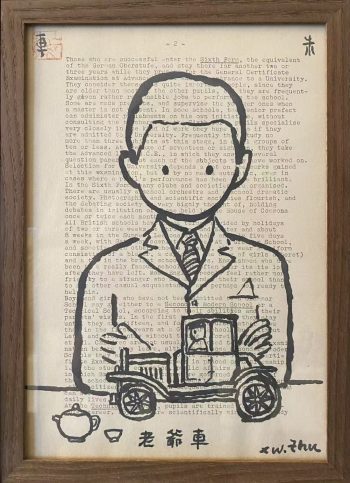 Xianwei Zhu "Portrait of a Gentleman #1"